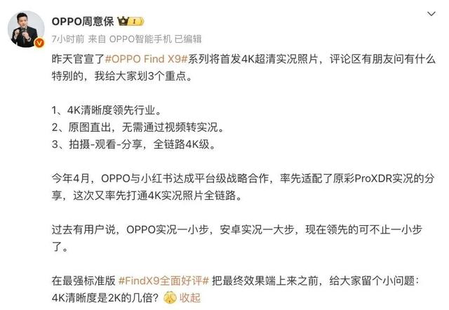 OPPO联合哈苏定制影像套装，还有标准版的影像配件