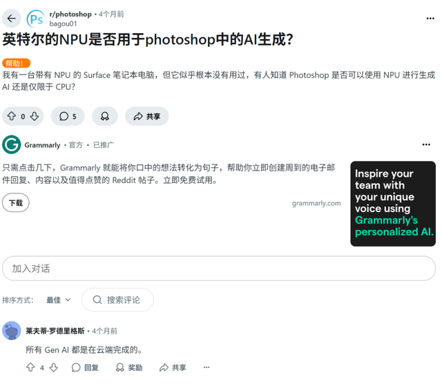 现在的AIPC除了能多收你钱，真没什么用
