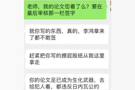 这哪是导师明明是阴阳师，要被导师的回复笑死了图片