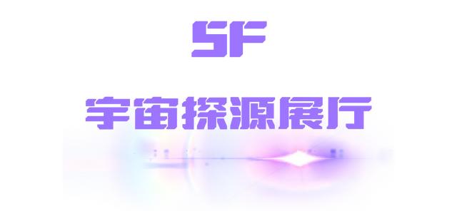 轻松玩转深圳科学技术馆!攻略来咯