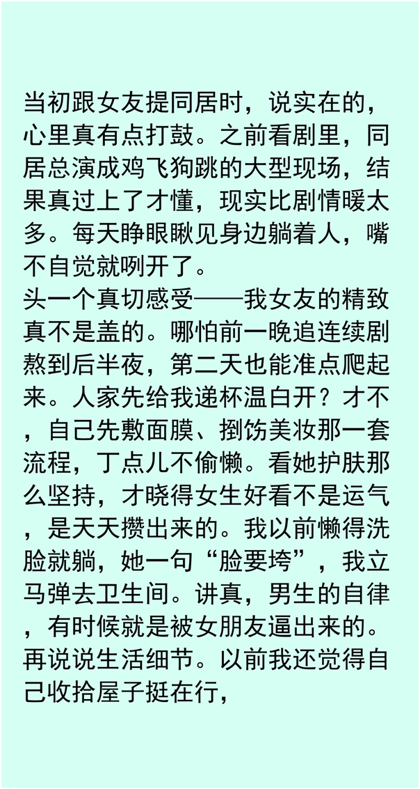 第一次和女友同居，真是让我大开眼界！你们的女友也是这样吗？