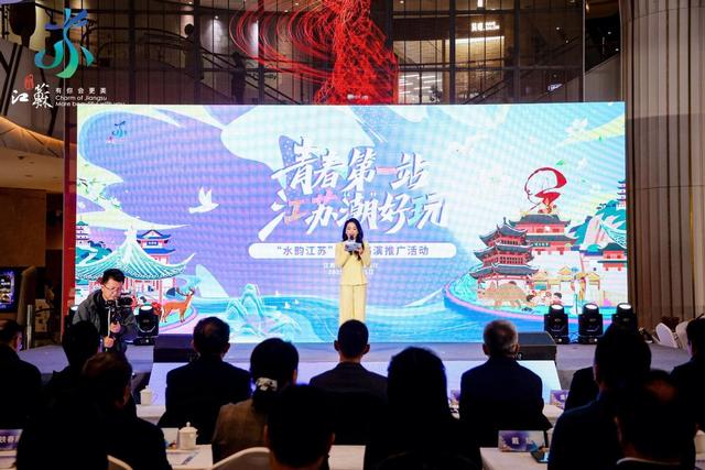 “水韵江苏”走进江城武汉，潮玩惠游邀约荆楚学子