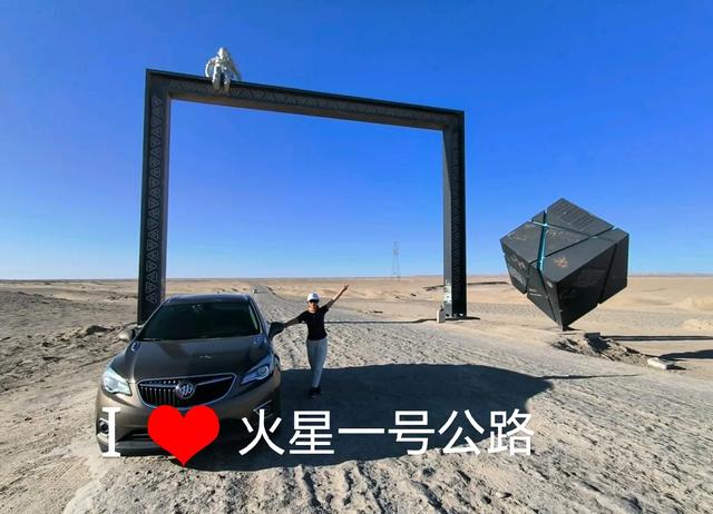 第二十四天 火星一号公路——来柴达木开启一场独一无二的穿越