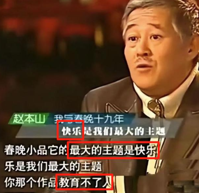 终于破案了！逼得赵本山退出央视春晚的不是宋丹丹，更不是范伟