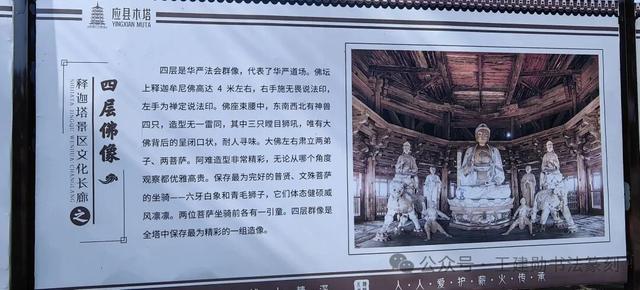 游应县木塔记：在千年木构间丈量时光