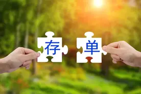 利率仍逾2%，中小银行大额存单热度上升！图片