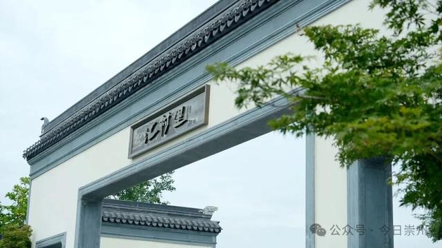 正式开放！崇州再添文化体验新地标