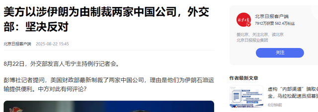 9·3阅兵安排公布，特朗普没等到中方邀请，先收到中国的反制警告
