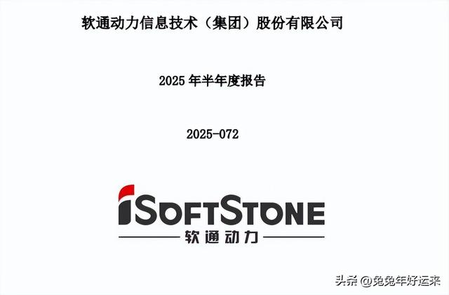 开源鸿蒙6.0:润和软件、拓维信息、科力尔、软通动力，谁的潜力大