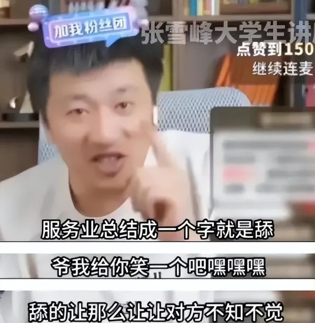 这下麻烦大了！不到24小时，张雪峰迎5大噩耗，罗永浩的话应验了