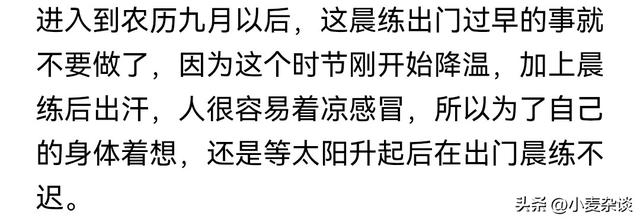 不是迷信！明日九月初一，记得：1要吃，2不去，3不做，平安入冬