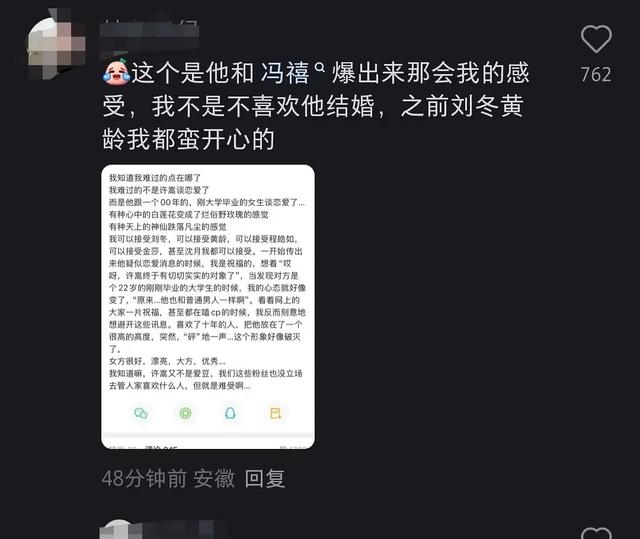 网传许嵩冯禧结婚，14岁年龄差揭开了所谓真爱的遮羞布