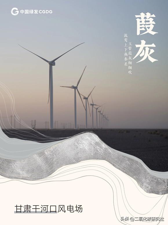一组海报速览中国绿发项目美景