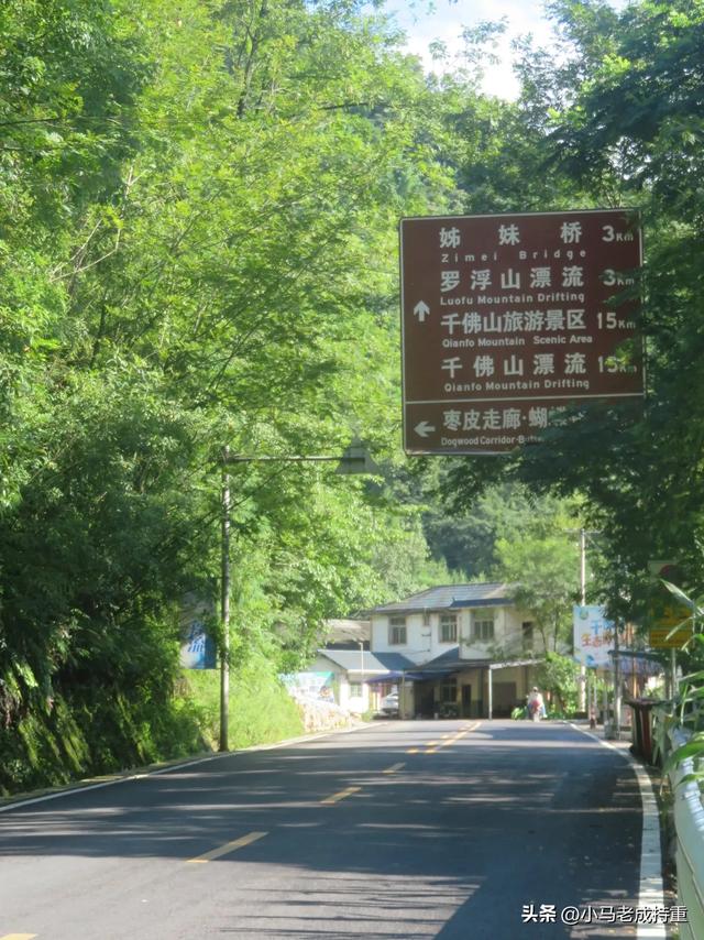 绵阳千佛山爬山笔记