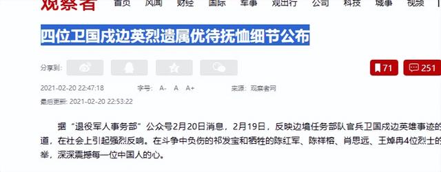 一等功臣之家享受什么待遇？