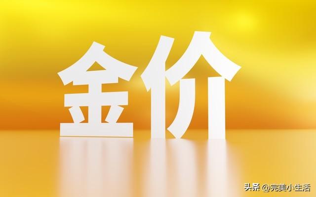 金价一夜大反转！12月21日全国金店最新价出炉，现在入手划算吗？