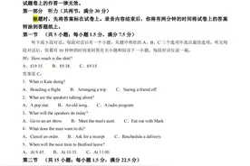 2024年高考新课标I卷英语真题（含答案解析）图片