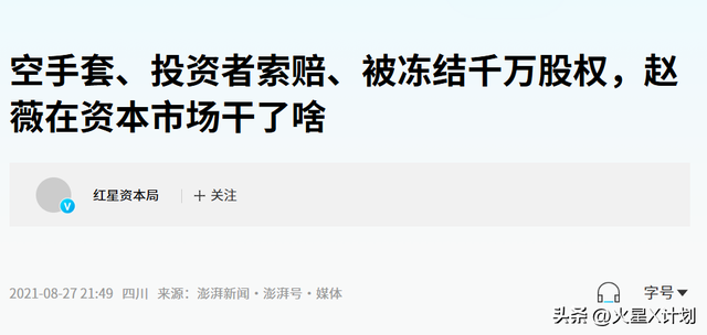 死心不息！劣迹艺人赵薇走投无路，15岁女儿成她的最后一根稻草