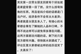 第一次带女朋友回家，被爸妈的反应弄笑了，评论区笑死我了图片