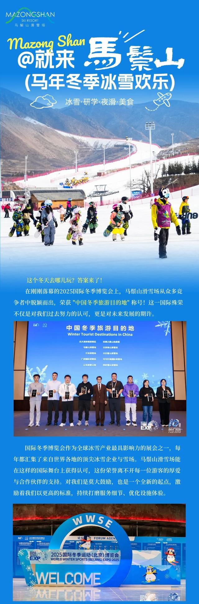 呼和浩特一景区斩获“中国冬季旅游目的地”称号！