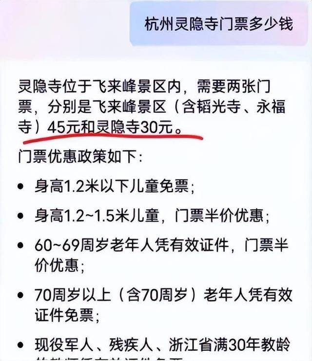 越扒越有！少林寺刚被调查不久，灵隐寺也上了热搜，方丈生活被曝