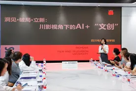 “AI+文创”行业报告出炉！成都高校+企业“深度对话”促成合作图片