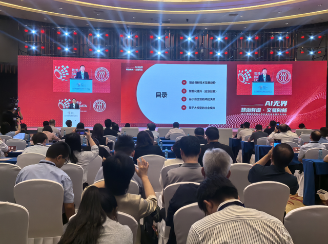 2025数博会智慧政府及公共资源交易治理交流活动举行