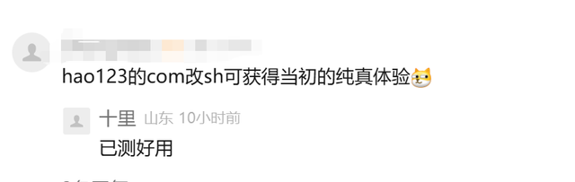 被网友封神，又遭全民嫌弃，这网站到底咋了？