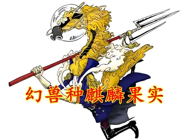海贼王，一口气看完19颗幻兽种果实，果然这才是强者的首选
