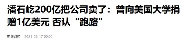 善恶终有报：疫情时对中国一毛不拔，却大方捐美国6亿，如今咋样
