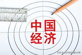 解读“先立后破”的经济转型战略图片