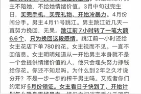 泪崩！21岁游戏代练为爱跳江，真情付出竟换来冰冷背叛！图片
