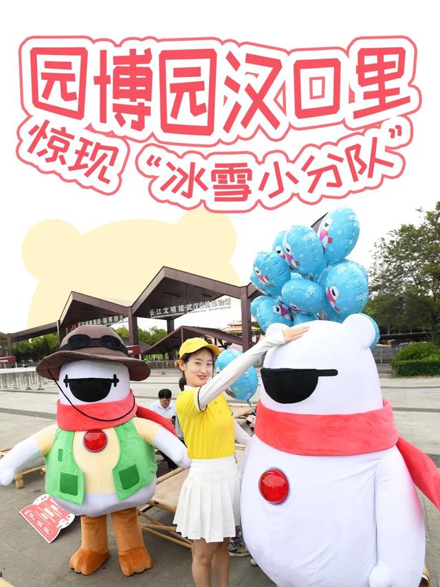 甘露山文创城“雪乐宝”萌动全城，快去抓！