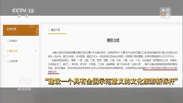 央视曝光！耗资24亿，亏损超10亿，商铺全闭店，只有停车场在赚钱