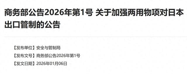 中方反制奏效！不到24小时，日本要求中方撤回，王毅外长点名高市
