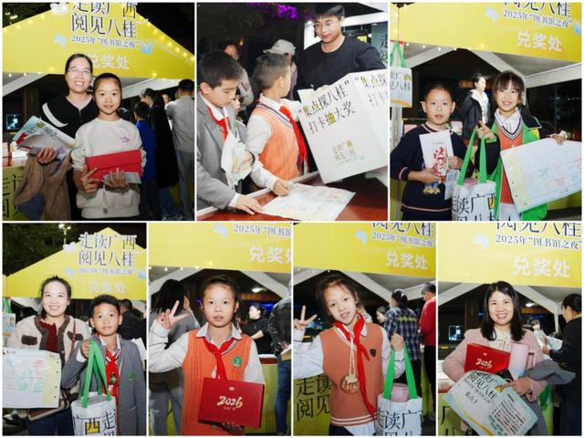 十七馆梦幻联动 点亮2025“走读广西·阅见八桂”图书馆之夜