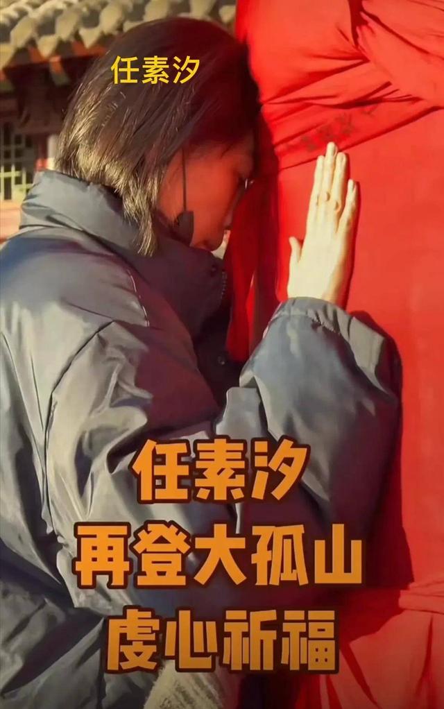 罗晋携任素汐与母亲去祈福