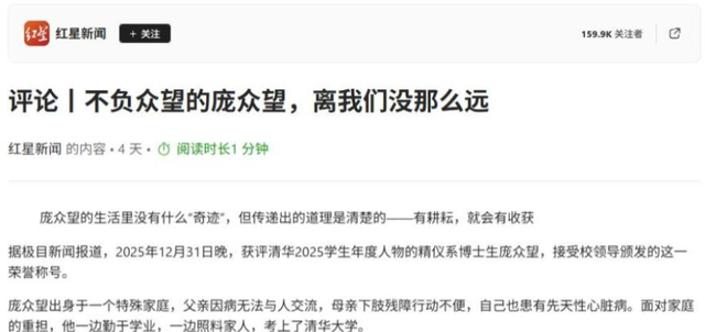 庞众望女友不忍了！公开回应与庞众望真实关系	，分手传闻真相大白