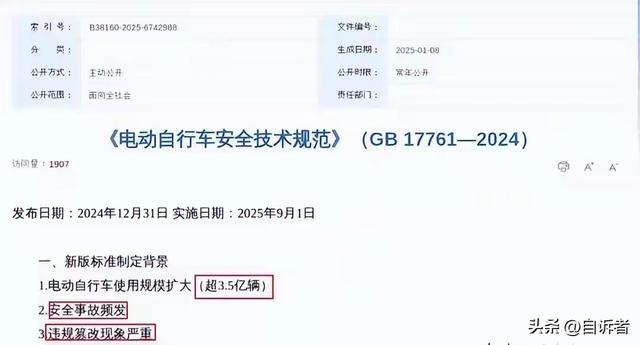 工信部点名！最严电动车新规“翻车”了？新车卖不动，旧车不让买