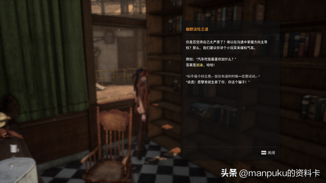 剑星全剧情全收集全任务超详细攻略10-希雍-探索和接任务
