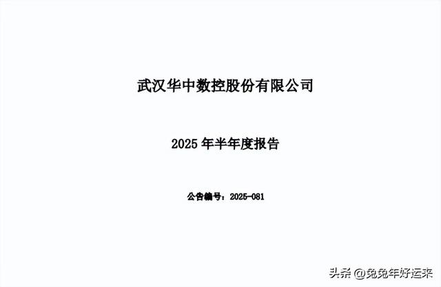 工业母机：科德数控、纽威数控、华中数控、海天精工，谁的潜力大