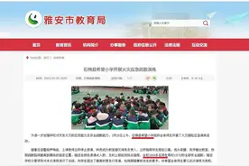四川一希望小学3万元买除颤仪只值1万、两千名师生买八千多个餐盘引热议图片