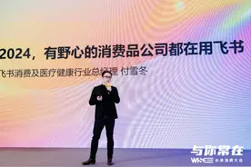 2024，有野心的消费品牌都在用飞书图片