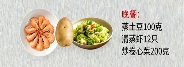 7天中国胃减脂餐！吃饱还掉秤，菜场食材超简单
