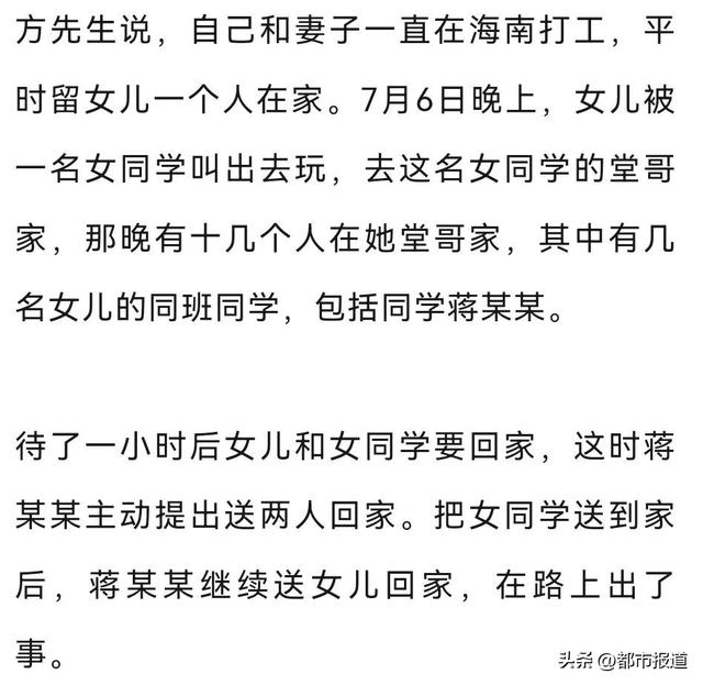 14岁男生送同班15岁女生回家途中将其杀害，家属：警方透露女儿反抗性侵被掐死，拖行200多米后抛尸
