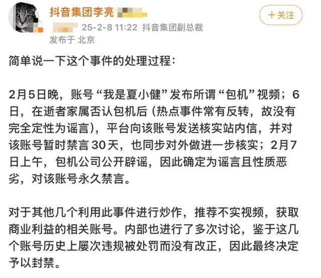 张兰：直播背后的力量与抖音应有的包容
