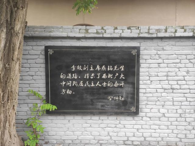 纪念李鼎铭先生忆百年获赠“造福桑梓”活动记实！