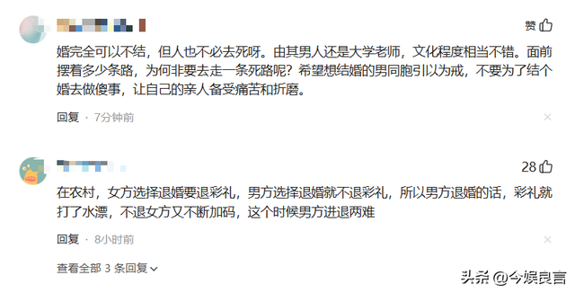 新郎跳河新后续：婚车上争吵不停，女方撇清关系，最后1句话曝光