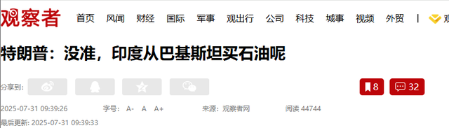 首个买俄油被罚关税国家出现，中方也被点名，暗示敢加100%就反制
