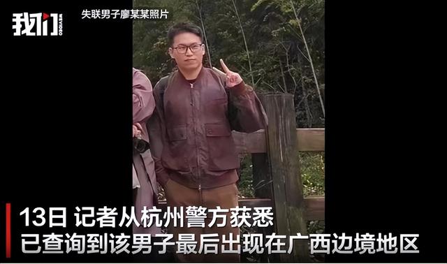 29岁失踪程序员疑被骗到东南亚，微信向朋友索要2万美元称在“泰”，又回“要你兄弟的命”，警方已介入